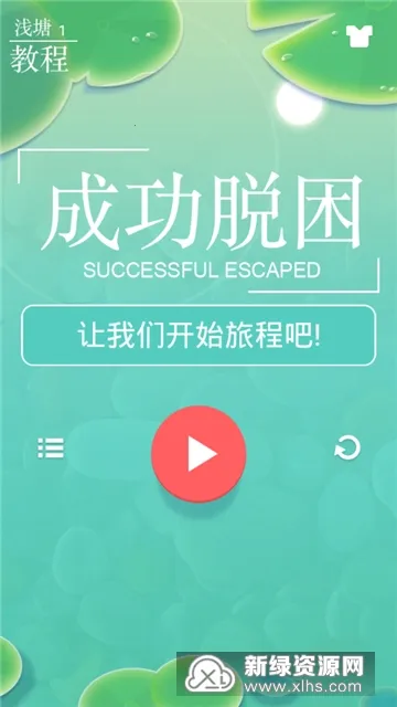 浅塘最新手机版 浅塘最新手机版