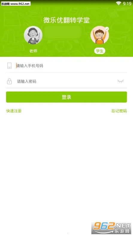 翻转学堂2025官方正版