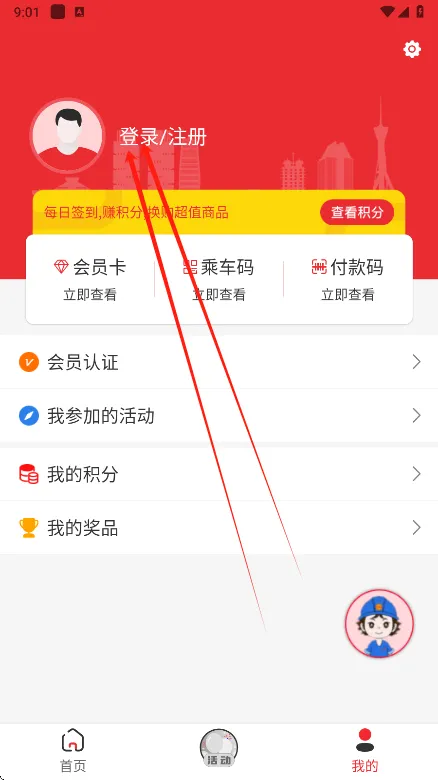 洛工惠2025最新版本