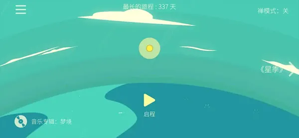 星季(动作跑酷游戏) 星季(动作跑酷游戏)