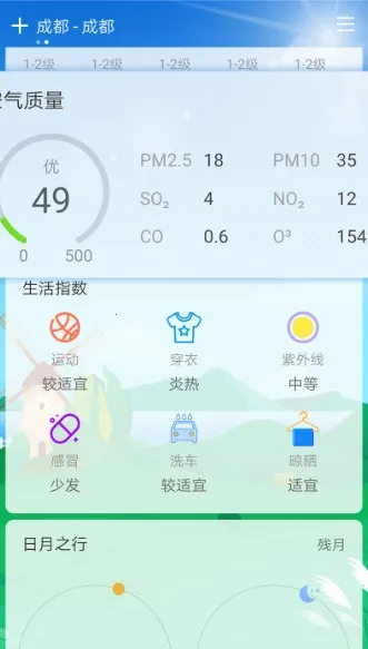 极简天气2025官方正版 极简天气2025官方正版