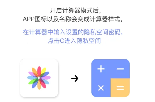 秘密空间最新手机版 秘密空间最新手机版