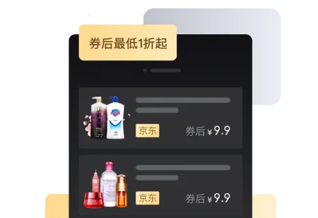 万象印记(优惠省钱购物)