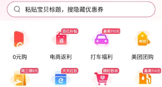 券淘淘(电商省钱软件)