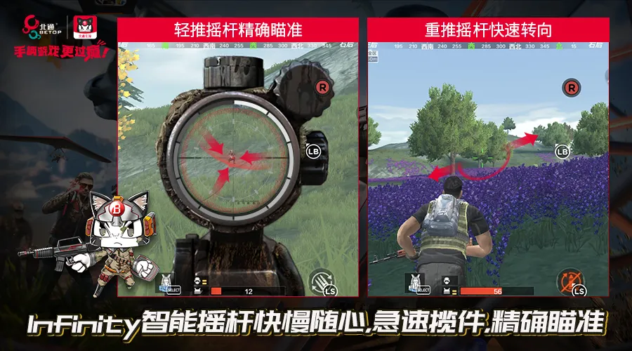 北通左游安卓版手机版