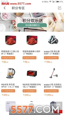 甄会选安卓版手机版