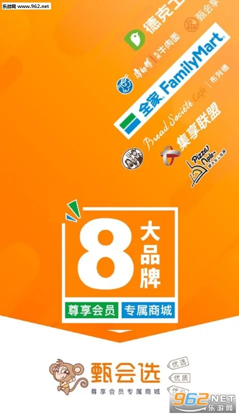 甄会选安卓版手机版