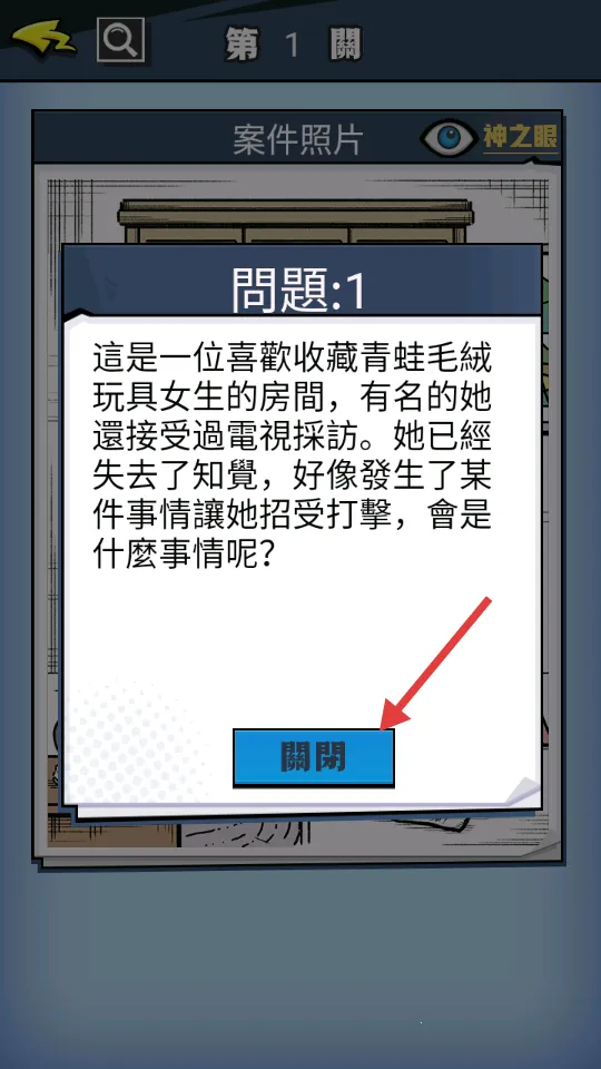 兇手找了沒(推理解谜游戏) 兇手找了沒(推理解谜游戏)