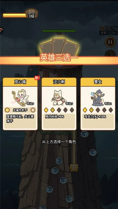 喵神的迷宫(猫咪塔防游戏)