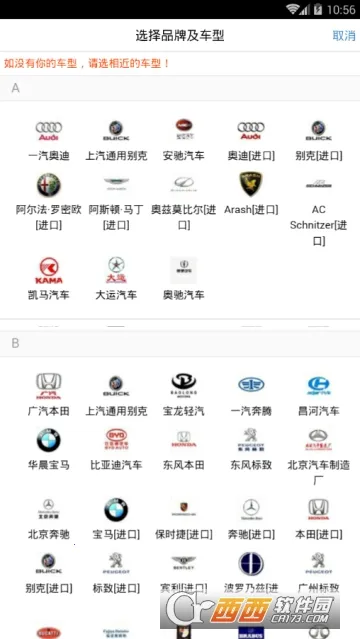 Z快道路救援最新手机版