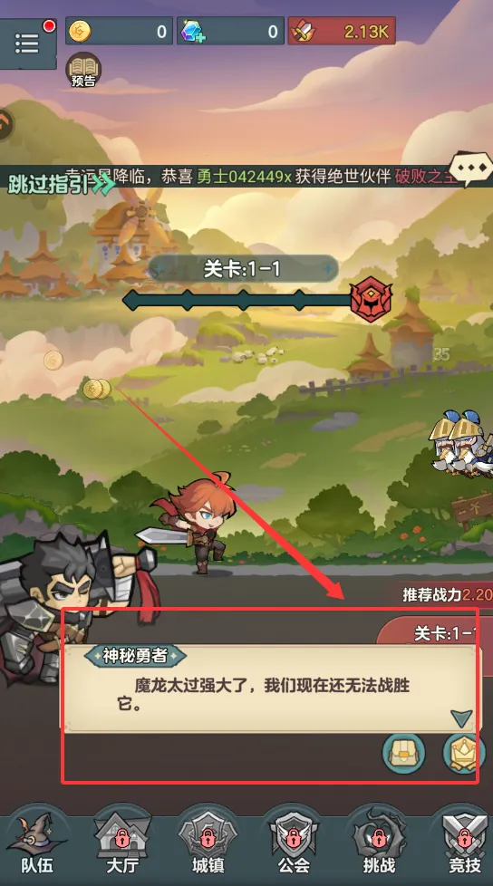 骑士与大龙(魔幻冒险游戏)