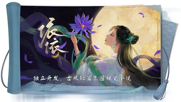 依依2025官方正版