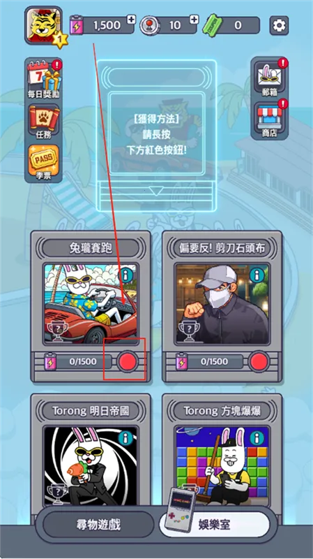 地球娱乐室(寻物街机游戏)