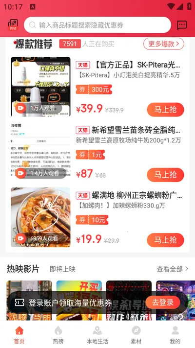 悦惠省(优惠购物软件)