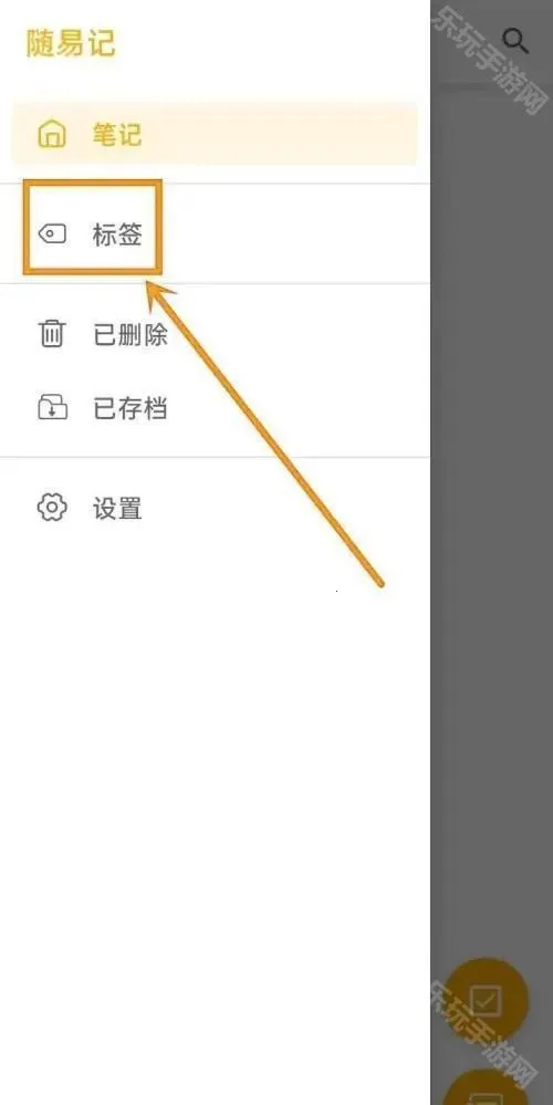 随易记最新手机版