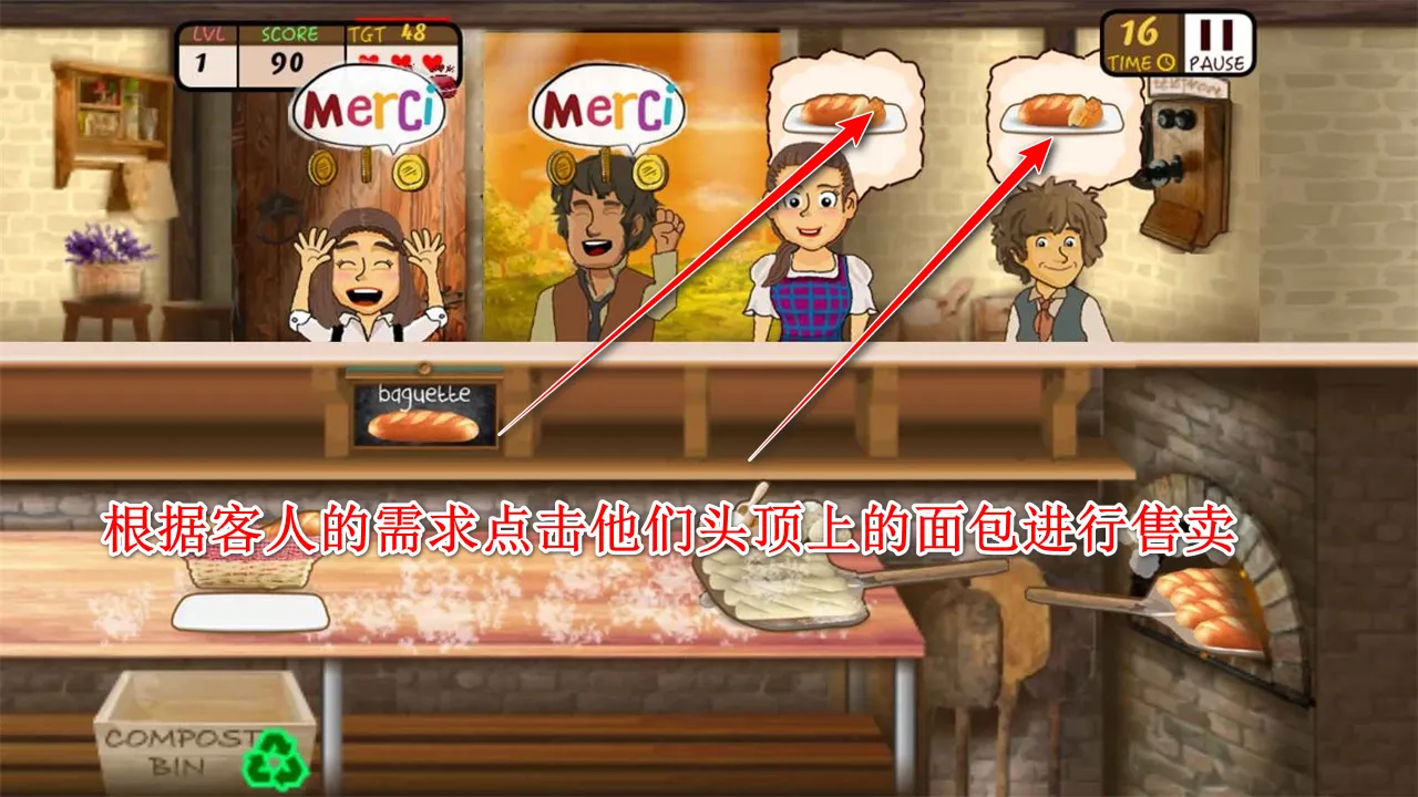 法式面包店(模拟经营游戏)