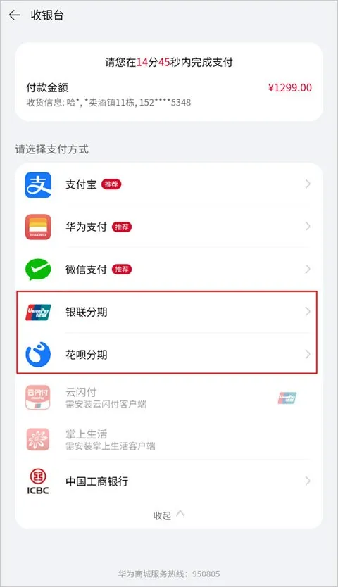 华为商城安卓版手机版