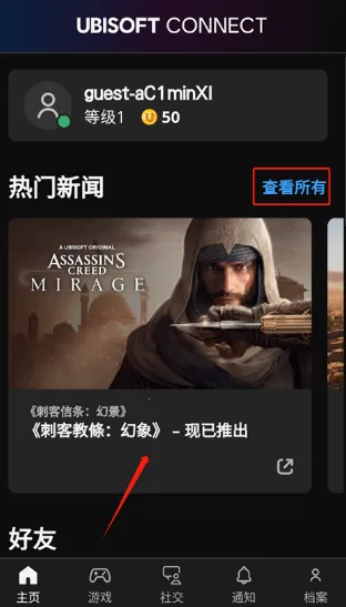 育碧(育碧游戏平台)