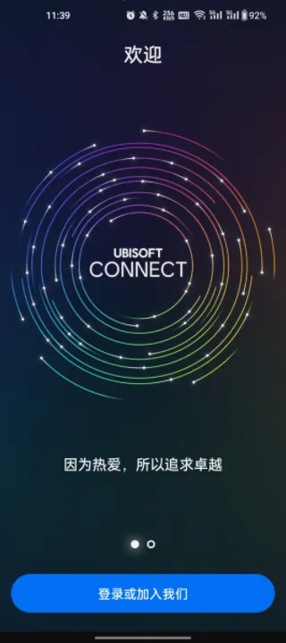 育碧(育碧游戏平台)