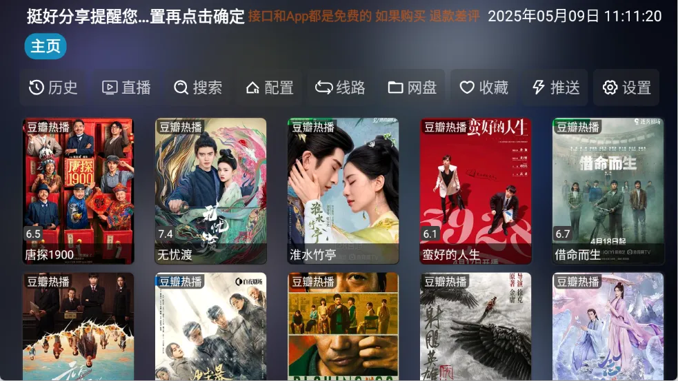 剧探4K2025官方正版