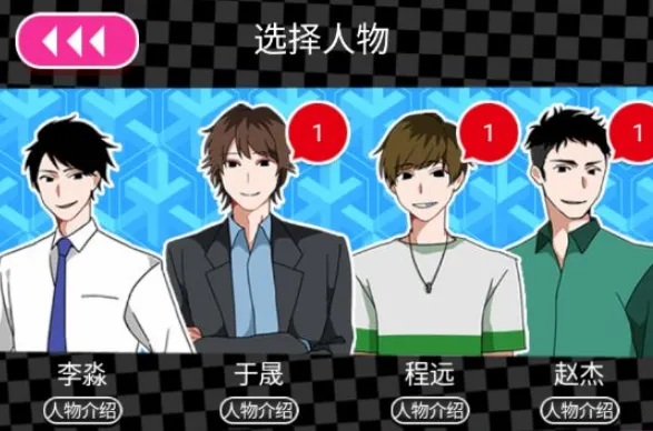 恋爱大作战(恋爱逃脱游戏)