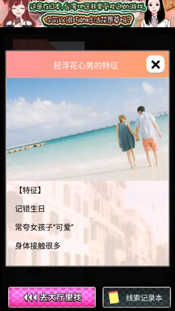 恋爱大作战(恋爱逃脱游戏)