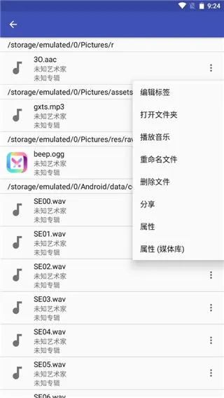 音乐标签编辑器(音乐信息编辑) 音乐标签编辑器(音乐信息编辑)