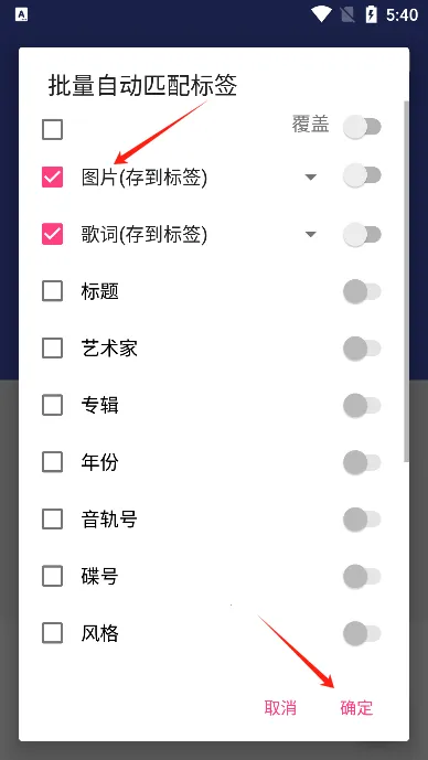 音乐标签编辑器(音乐信息编辑) 音乐标签编辑器(音乐信息编辑)