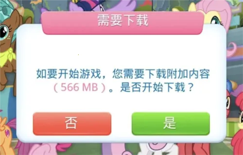 友谊的魔法2025官方最新版本