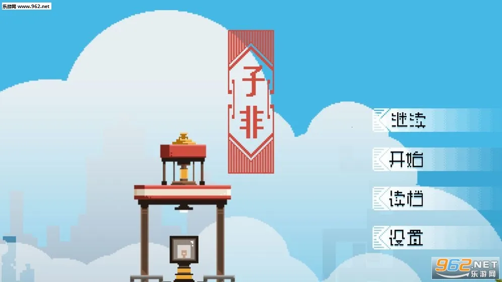 子非安卓版手机版