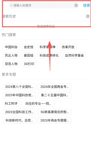 科界2025官方正版