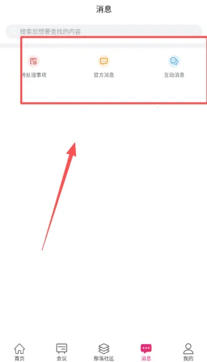 科界2025官方正版