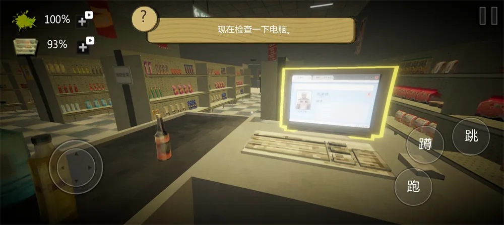 恐怖超市模拟器(深夜超市经营游)