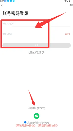 荣装网2025下载安装 荣装网2025下载安装