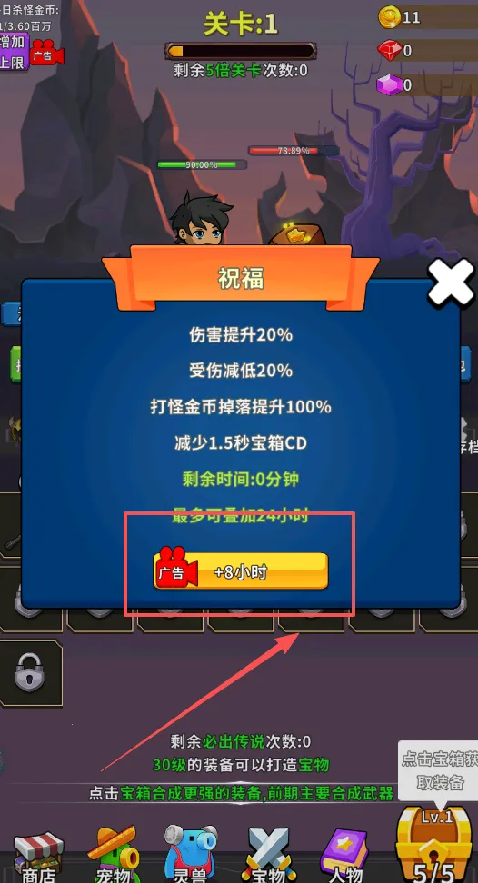 勇者试炼合成(冒险合成游戏)