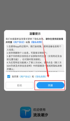 流浪潮汐安卓版手机版 流浪潮汐安卓版手机版