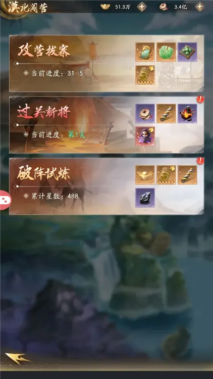 不良人破局2025官方最新版本