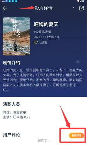 奥映(电影购票软件)