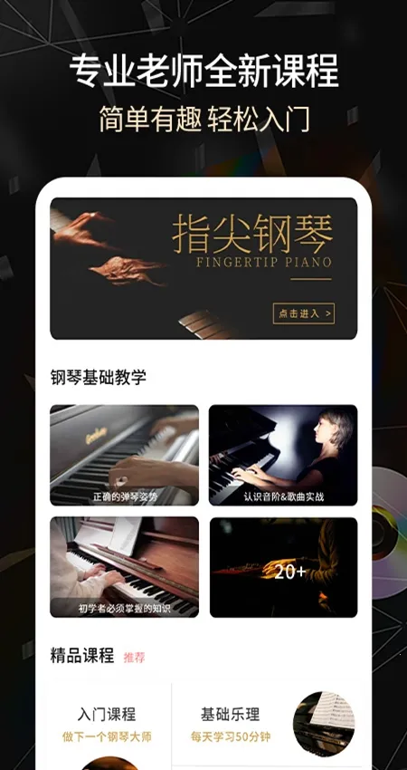 手机电子琴2025官方正版