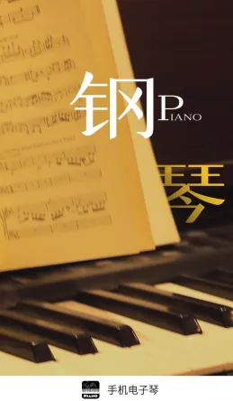 手机电子琴2025官方正版
