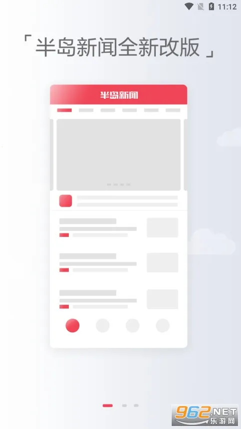 半岛新闻2025官方最新版本