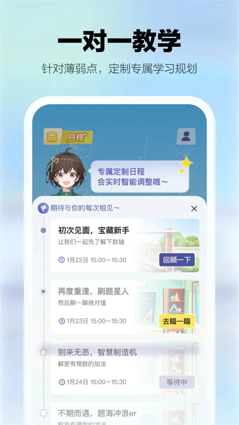 学小伴2025下载安装 学小伴2025下载安装