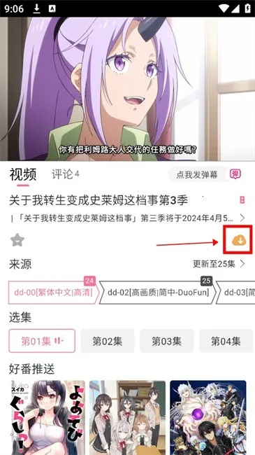 DuoFun2025下载
