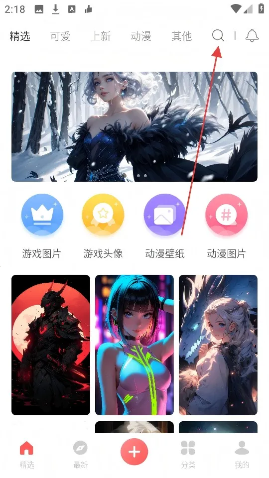 彩虹喵(手机壁纸工具)