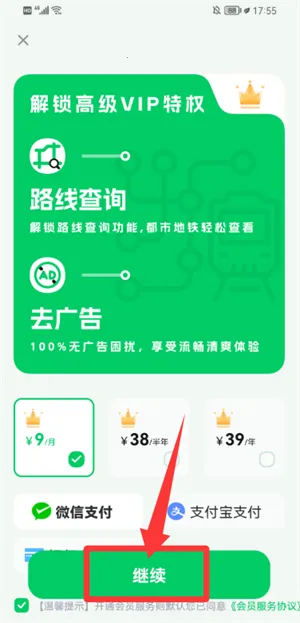 坐地铁宝2025官方正版