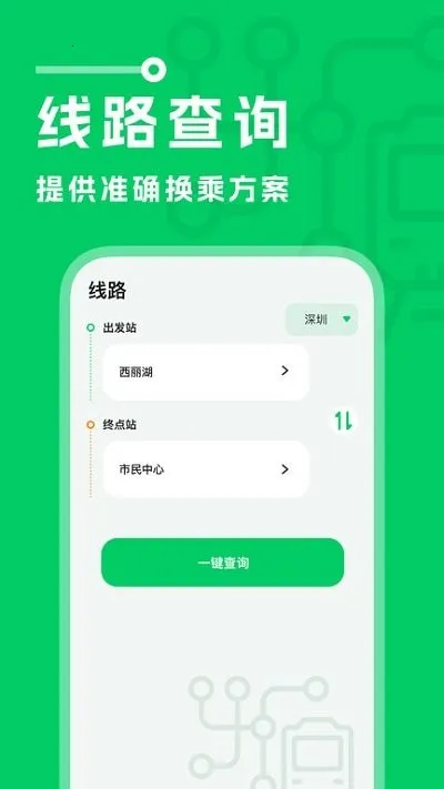 坐地铁宝2025官方正版