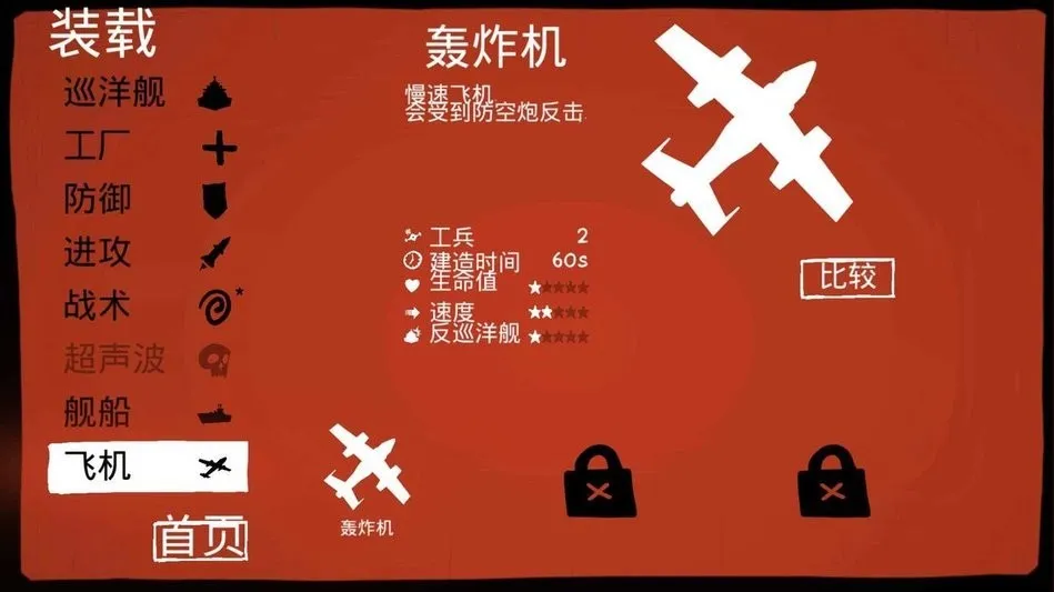 战列巡洋舰(海战策略游戏)