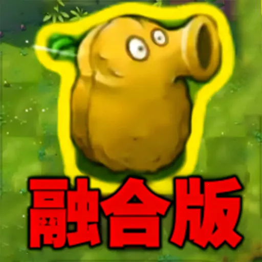 植物勇士怒战僵尸最新手机版v1.1 官方正版