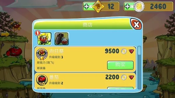 植物勇士怒战僵尸最新手机版