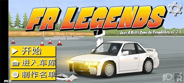 FRLegends官方版